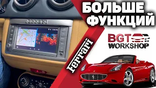 Ferrari California T - доп мультимедиа на штатный монитор