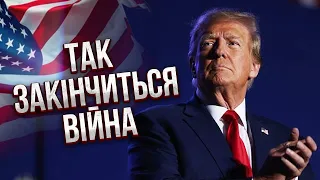 У США є план для перемоги Києва. ПІНКУС: Трамп сховав усі карти, ось після перемоги побачите…