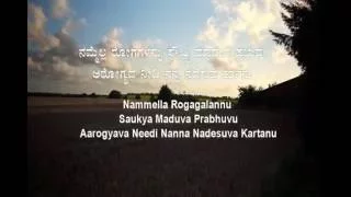 Yehovane Yehovane Ninemma Ashrayavu Endu Endu - Kannada Christian Song