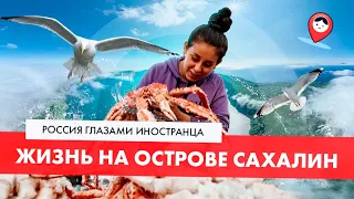 Россия глазами иностранца | Жизнь на острове Сахалин (2020)