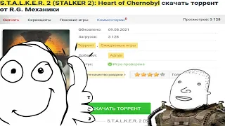 Я скачал Stalker 2 на торренте | Первый в мире обзор stalker 2 heart of chernobyl