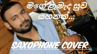 Mage Lamada/Saxophone Cover/instrumental/srilankan's song 2021