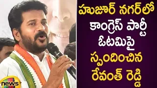 Revanth Reddy Responds Over Congress Defeat In Huzur Nagar By Elections | Telangana Political News