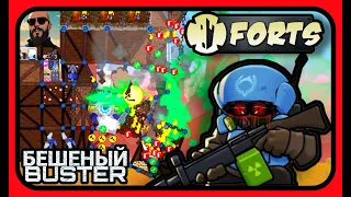 Forts - Бешеный BUSTER!!! Меня душат ВСЕ!!!#forts #фортс