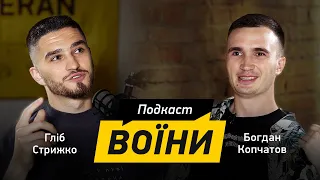 БОГДАН КОПЧАТОВ: про геном військового, поранення та перехід до цивільного життя