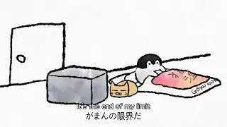 打首獄門同好会 (Uchikubi Gokumon Doukoukai) - I don' t wanna get out of futon