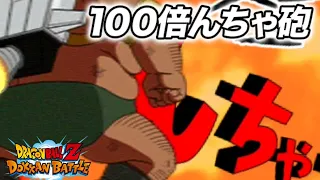 100倍んちゃ砲バクテリアンで軽減してみた【ドッカンバトル DragonBallZ DokkanBattle】