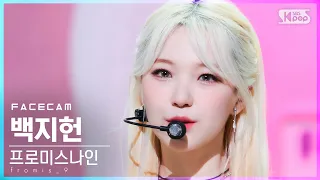 [페이스캠4K] 프로미스나인 백지헌 'Talk & Talk' (fromis_9 Baek Ji Heon FaceCam)│@SBS Inkigayo_2021.09.05.