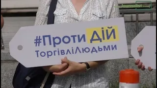 В Києві на Майдані відбулася акція «Протидій торгівлі людьми»