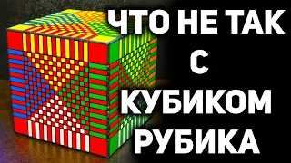 THE RUBIK'S CUBE SECRET