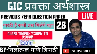 gic lecturer economics paper/ugc net economics question paper/tgt/pgt questions