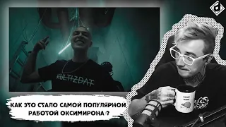 Oxxxymiron - Город под подошвой| Реакция DropDead​ @oxxxymironofficial @dropdeadxxx