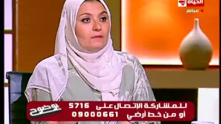 بوضوح - د.هبة قطب  +21 : زوج يعاشر زوجته من الدبر هل للمتعة ام لكسر الملل ... ما هو علاجها ؟