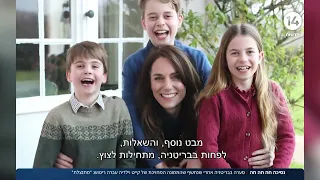 נסיכה חה חה: סערה בבריטניה אחרי שנחשף שהתמונה המחויכת של קייט וילדיה עברה ריטוש