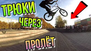 GoPro BMX STREET/КРУТНУЛ БАРСПИН СО СТУПЕНЕК/МИШАНЯ И ТРЮК В ДРОП НА САМОКАТЕ/MISHANYA БМХ ДРОПНУЛ