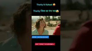 जिस्म का नंगा नाच😱 | Tharky ki Kahani 🤪 | last Man On Earth Part- 1 | #movie #youtubeshorts#shorts