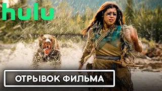 ХИЩНИК 5 ДОБЫЧА - Атака медведя, Сцена! (2022) Момент из Фильма HD