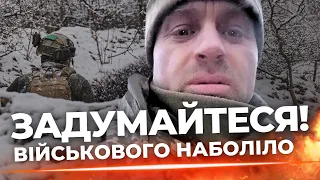 Емоційне звернення військового  з передової до українців