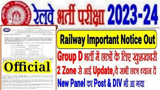 Railway Important Official Notice जारी, छात्रों के लिए खुशखबरी,2 Zone से Group D में Update,LIST OUT