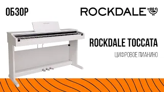 Цифровое пианино ROCKDALE Toccata | Обзор