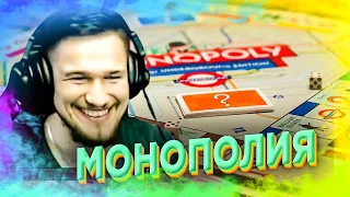 🔥 МОНОПОЛИЯ НА СТРЁМЕ У ДЖО СПИНА 🔥