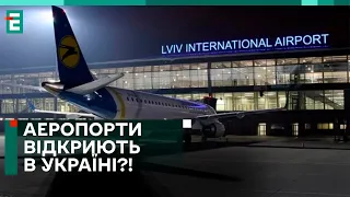 😲 ВІДНОВЛЕННЯ АВІАПЕРЕВЕЗЕНЬ в Україні: ПОЧАЛИСЬ ПЕРЕМОВИНИ!