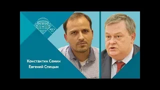 Е.Ю.Спицын на канале "АгитПроп" в программе К.Сёмина "По-живому. Бомба под Россию"