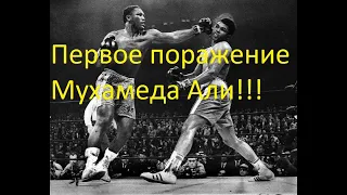 Muhammad Ali - Joe Frazier I / Мухаммад Али - Джо Фрейзер 1