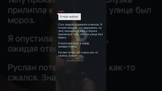 Страшная история”Вокруг меня» 1 часть