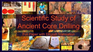 Egyptian Stone Drilling - A Scientific Study - Lost Ancient High Technology Debunked?