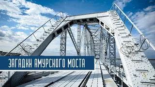 Царский мост Хабаровска