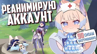 Трачу ВСЁ НА ПРОКАЧКУ | Genshin Impact