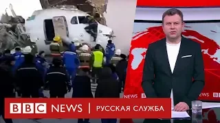 Крушение пассажирского самолета в Казахстане | Новости
