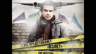 TYREL ft. T1One  «Эй, Друг!». Взлет [The Mixtape] PROMO