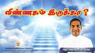 Fr. Stephen -1_Vinnarasu? #FrStephen, #Vinnakam, #Vinnarasu,