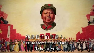 东方红 (The East is Red) - Chinese Communist Song