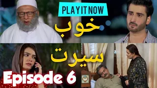 Latest Geo Har Pal Tv Drama 2020: Khoob Seerat Episode 6 | Malik Mateen Gee