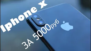Купил Iphone x за 5000 руб !!! что с ним не так ?