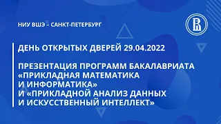 День открытых дверей 29.04.2022