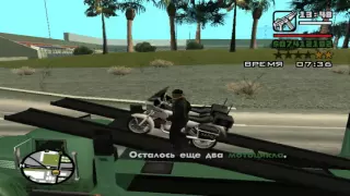 Прохождение GTA San Andreas:Миссия №80:Полицейские мотобайки