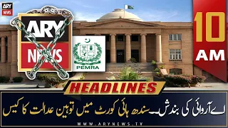 ARY News Headlines | 10 AM | 25th August 2022