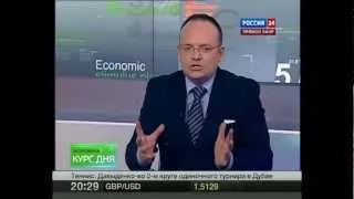 «Экономика. Курс дня» на телеканале Россия-24 26.02.2013