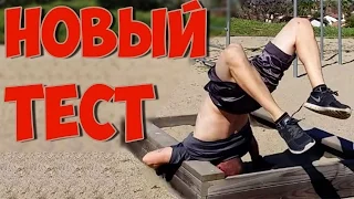 ТЕСТ НА ПСИХИКУ,  СПОРИМ ЗАСМЕЁШЬСЯ? 105 ● НОВИНКА