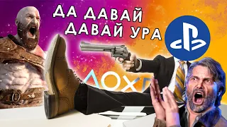 СОНИ, ДАВАЙ!