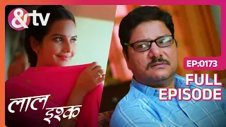 Sudha के ऊपर चढ़ा Saya Saree का | Laal Ishq | Full Episode 173 | And TV