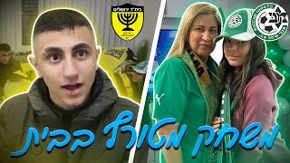 בלאגן!!! ליאל עוזב את הבית?! (וולוג #123)