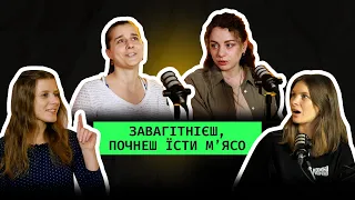 ДІТИ ВЕГАНИ! МАТЕРИНСТВО НА ВЕГАНСТВІ | Поради від психологині. Подкаст «Не твоя страва» #8