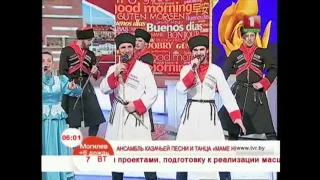 Ансамбль казачьей песни и танца "Маме нравится!"