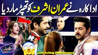 Shocking 😱 Anoushay Abbasi Ne Imran Ashraf Ko Thappar Mar Diya | Mazaq Raat Mein Sannata 😪