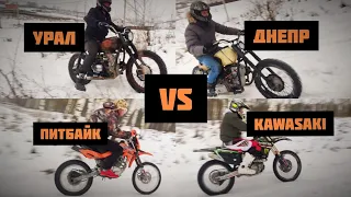 Днепр МТ-11 против Kawasaki Урала и Питбайка. Scrembler VS Kawasaki